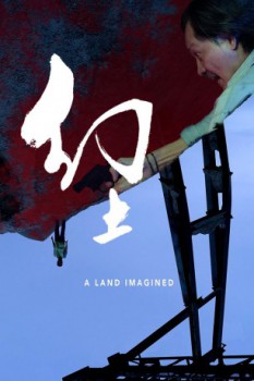 poster A Land Imagined