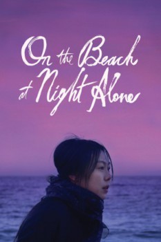 poster On the Beach at Night Alone  (2017)