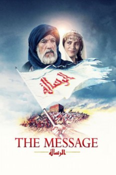 poster The Message  (1976)