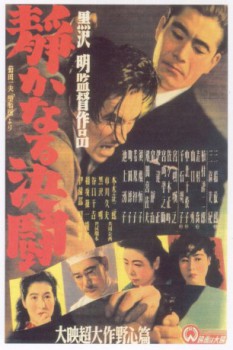 poster The Quiet Duel  (1949)