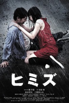 poster Himizu  (2011)